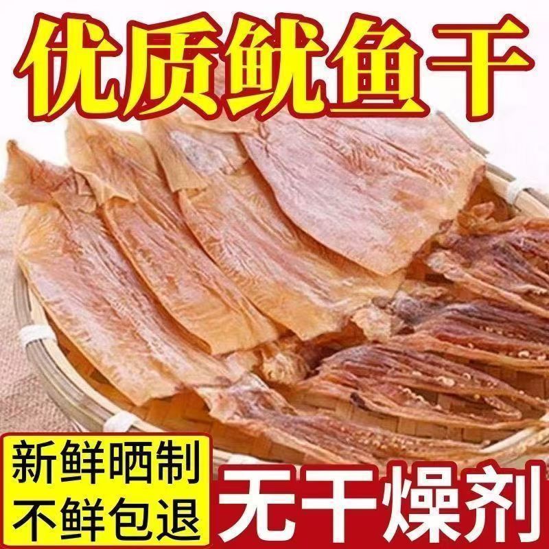 Dried Squid Tentacles You Xu 500g Lightly Dried No Salt Added Seafood for Grilling and Home Cooking - Image 2