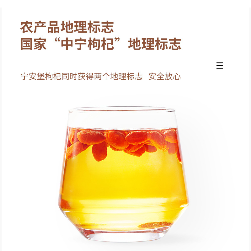 Ning'anbao First Harvest Zhongning Goji Berries 250g Jar Ningxia Dried Wolfberry Ready to Eat - Image 2