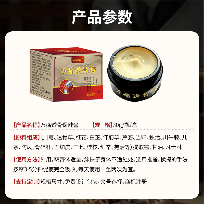 Tougu Pain Relief Cream Warming Herbal External Cream for Joint and Muscle Comfort 30g - Image 2