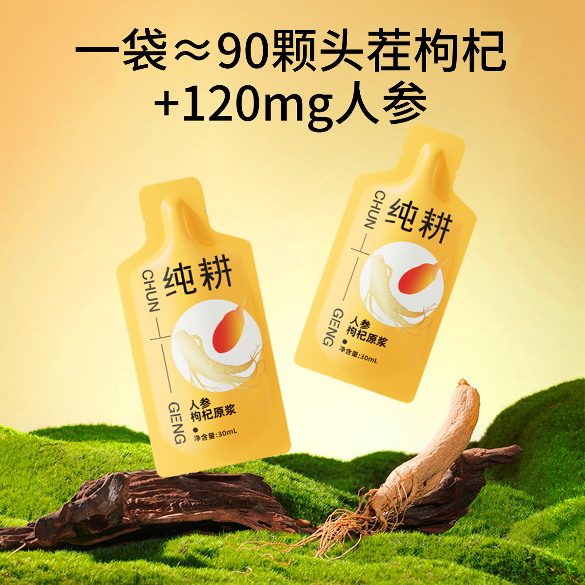 Ginseng Goji Berry Original Paste 10 Sachets 300mL Gift Box Herbal Wellness Drink - Image 2