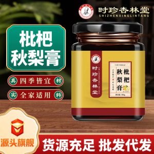 Loquat & Pear Herbal Paste (枇杷秋梨膏) — Traditional Slow-Simmered Herbal Paste, 300g Jar