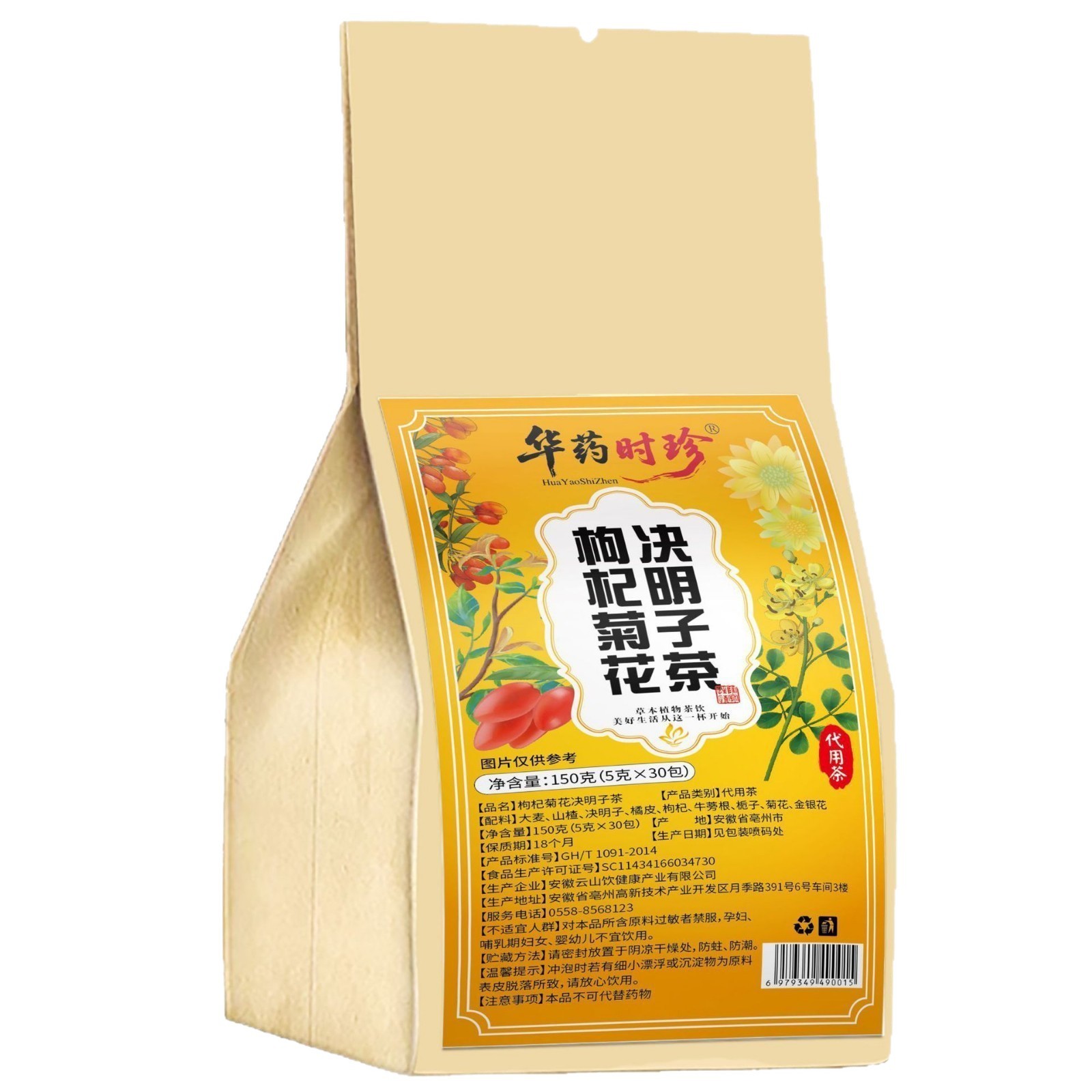 Goji Chrysanthemum Cassia Seed Tea Bags 150g Cold Brew Herbal Blend with Honeysuckle and Burdock Root - Image 5