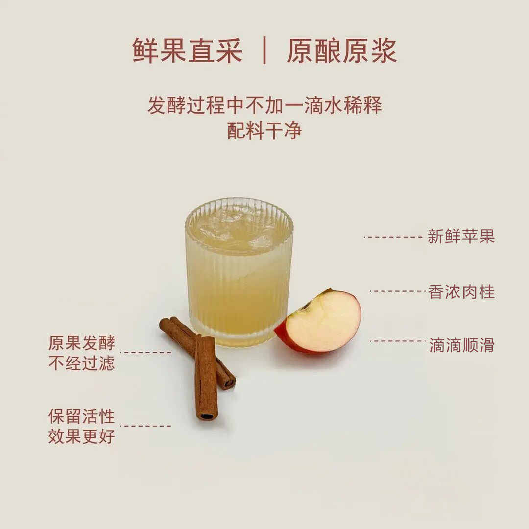 Cinnamon Apple Vinegar Concentrate Gui Pi Apple Cider Vinegar Drink 150ml Box Sugar Free Dietary Fiber - Image 4