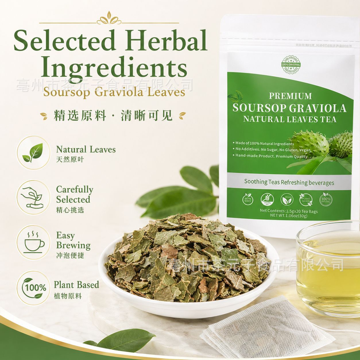 Soursop Graviola Leaves Tea 20 Tea Bags Dried Soursop Leaf Herbal Infusion 30g - Image 2