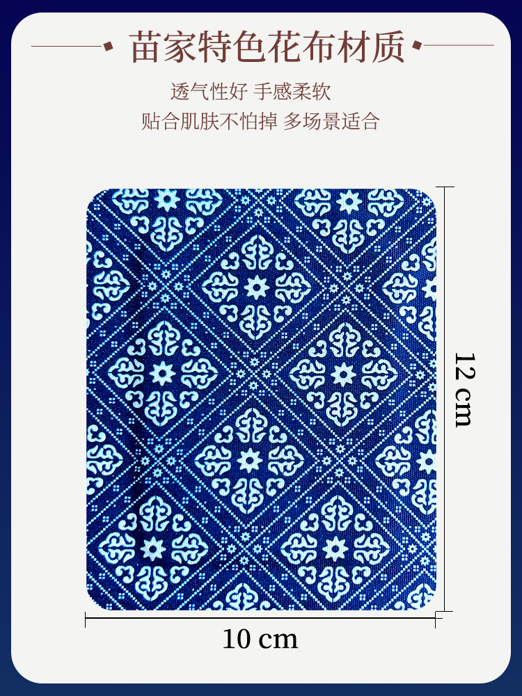 Miao Style Floral Cloth Herbal Paste Patch External Body Herbal Compress 8x12cm - Image 3