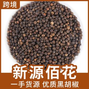White & Black Pepper (Piper nigrum) — Whole Peppercorns & Freshly Ground Powder