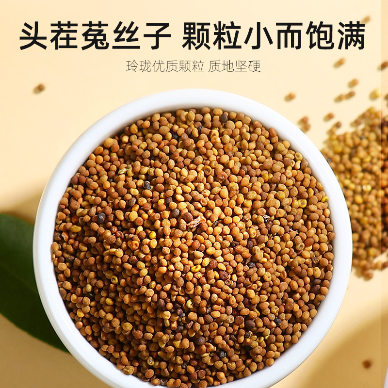 Dried Dodder Seed 250g Round Jar Tu Si Zi Traditional Chinese Herbal Tea Ingredient - Image 2
