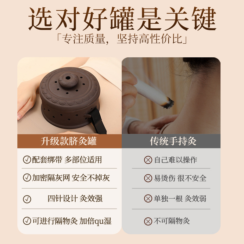 Portable Moxa Box Belly Warming Moxibustion Jar with 4-6 Vents Purple Clay Navel Therapy Device 500g - Image 4