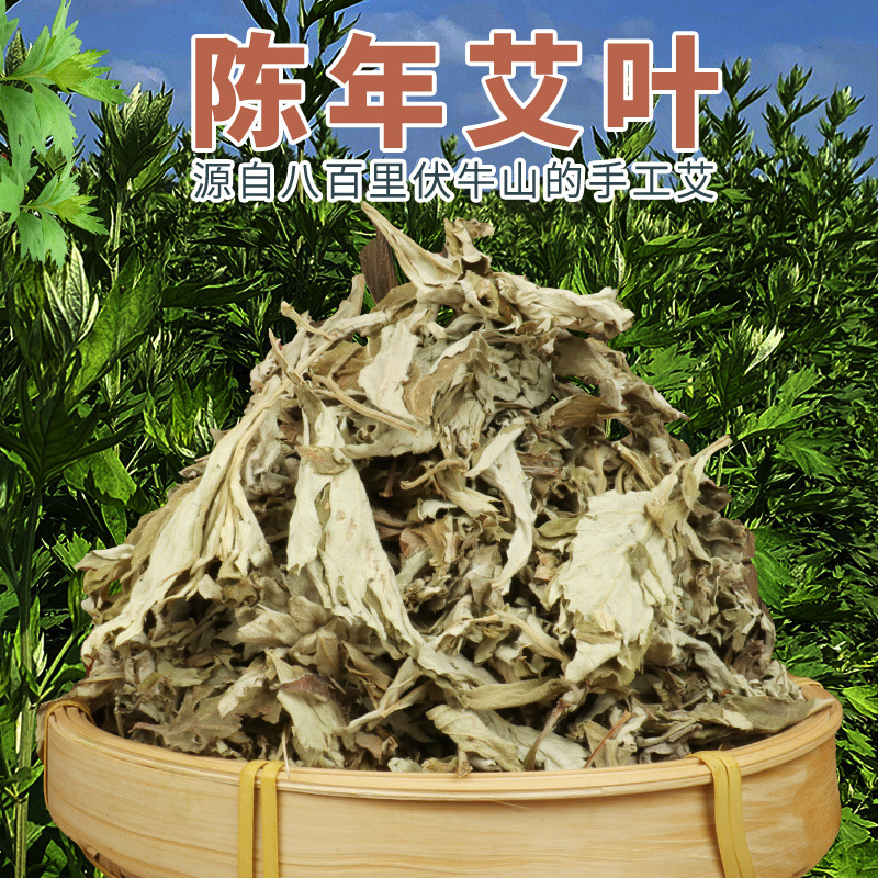 Aged Pure Mugwort Leaves Ai Ye 250g Dried Artemisia argyi for Moxa Rolls and Indoor Herbal Incense - Image 4