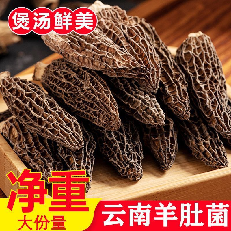Dried Morel Mushrooms Yang Du Jun Morchella Whole Wild Foraged Yunnan Culinary Gourmet Soup Fungi - Image 3