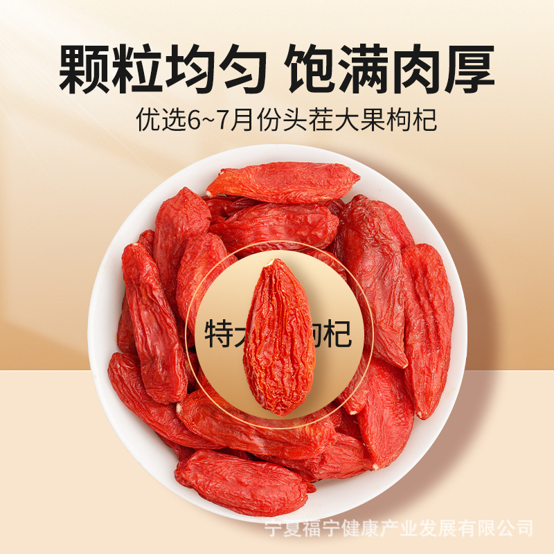 Premium Ningxia Goji Berries Gou Qi Zi Dried Red Wolfberry Fruit for Tea and Soup 240g Gift Box - Image 4