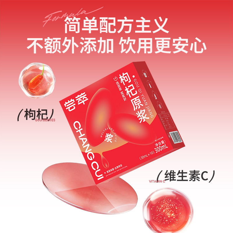 Goji Berry Juice Concentrate Ready to Drink Ningxia Wolfberry Original Liquid 300ml Box - Image 4