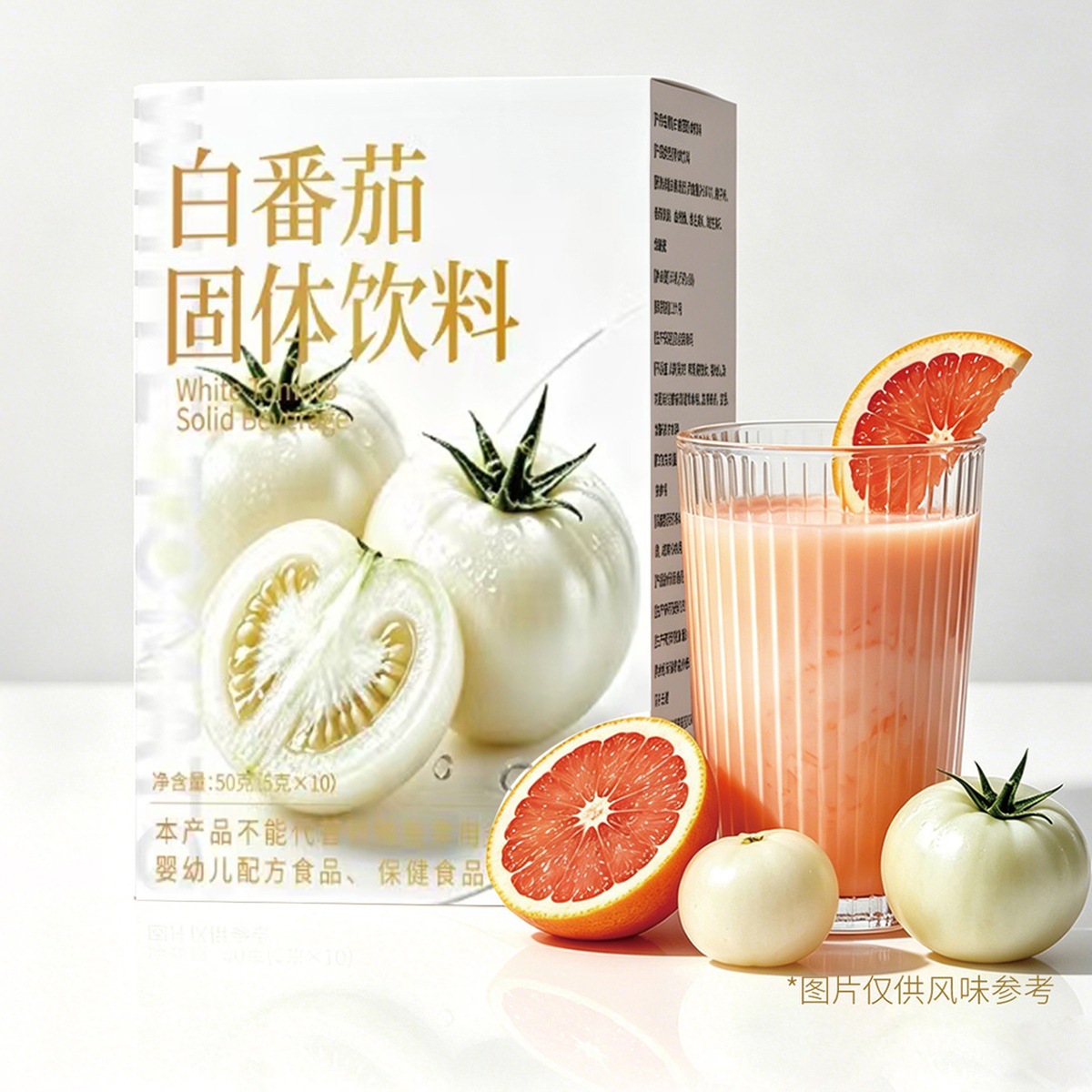 White Tomato Solid Drink with Blood Orange Vitamin C and E Fruit and Vegetable Powder 50g - Image 4