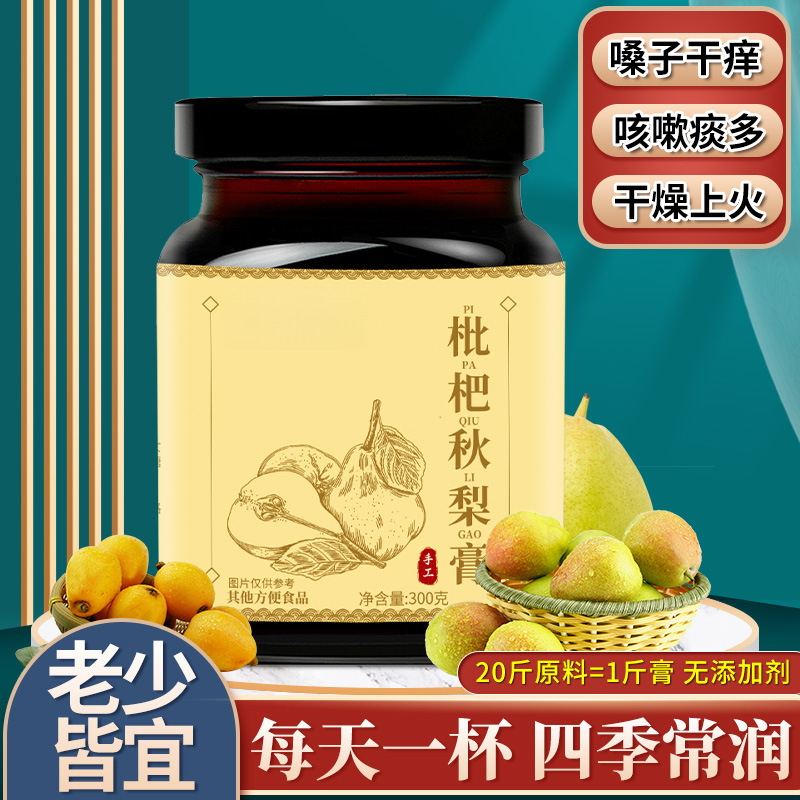 Loquat Autumn Pear Paste 300g Bottle Pi Pa Qiu Li Gao Traditional Herbal Syrup for Daily Wellness - Image 2
