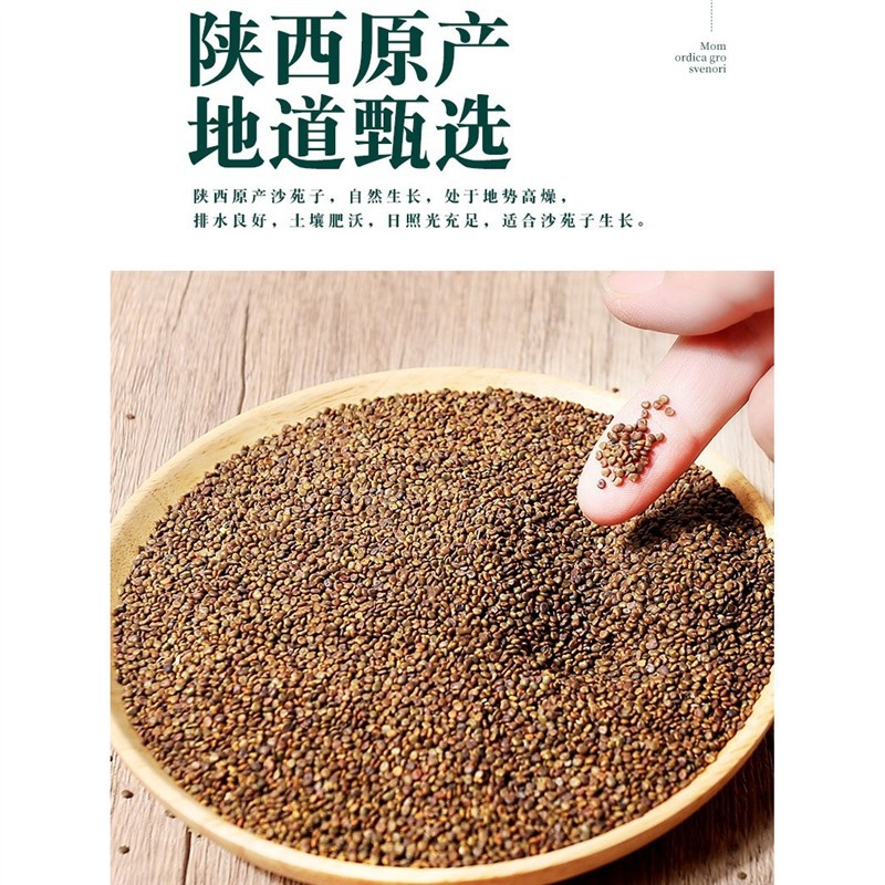 Sha Yuan Zi Astragalus Seed Tea Herbs 100g Dried Flastem Milkvetch Seeds for Daily Herbal Infusion - Image 3