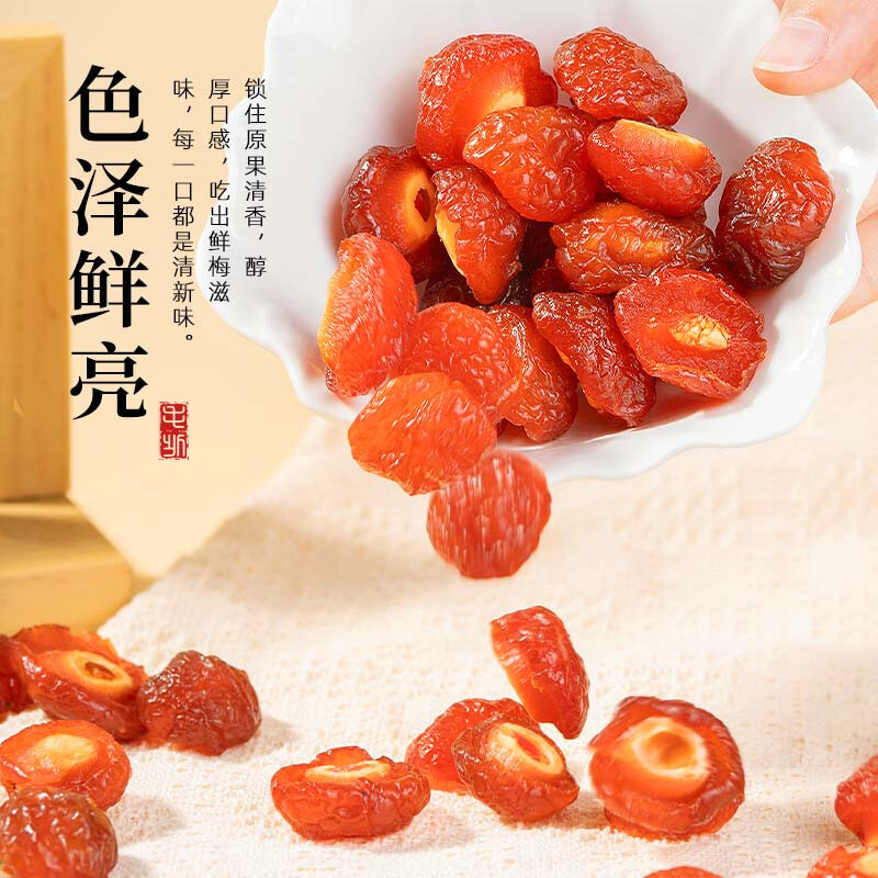 Half Dried Plum Ban Bian Mei Sweet Sour Preserved Plum Snack 200g Jar - Image 4
