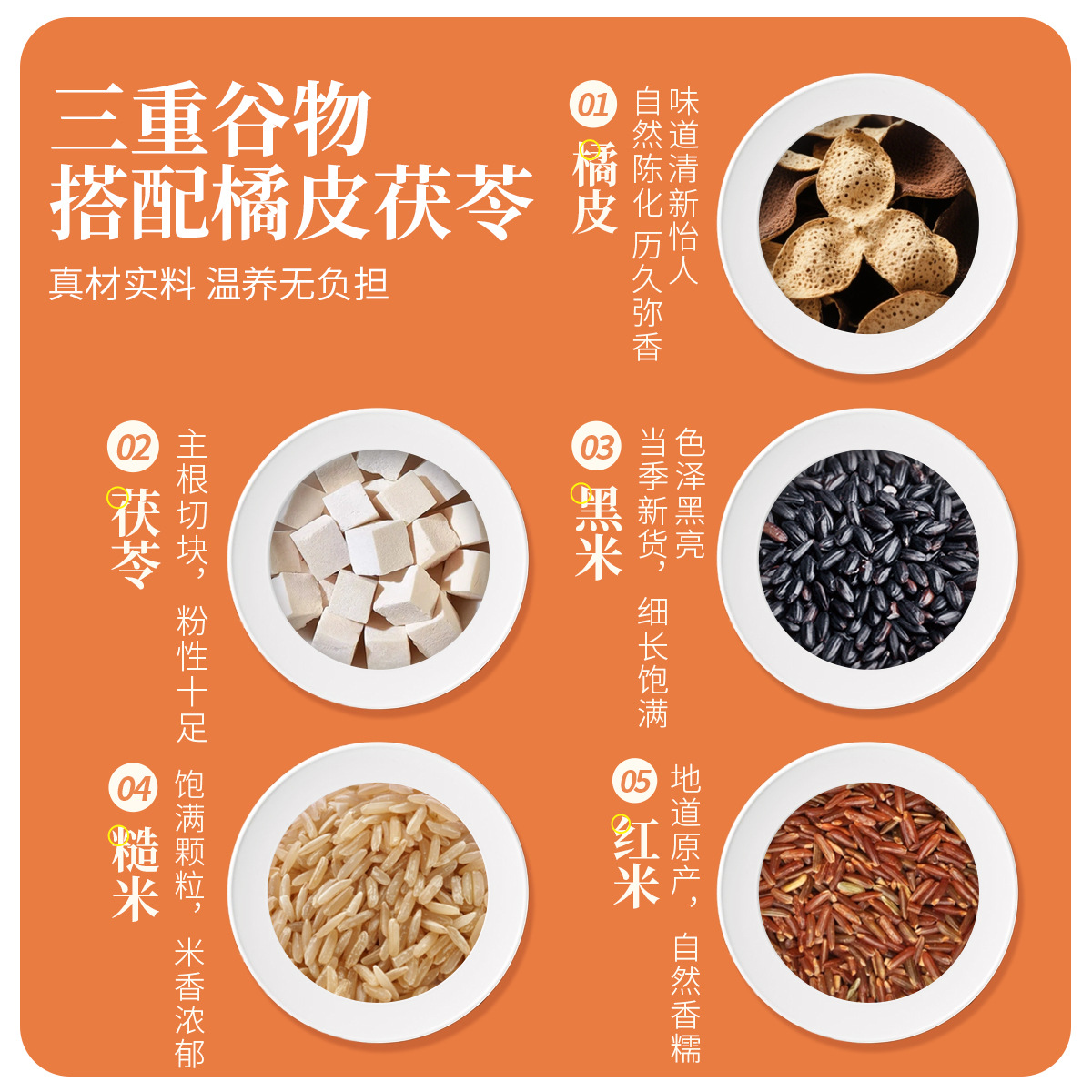 Chen Pi San Se Jiang Mi Cha (Tangerine Peel & Three-Grain Roasted Rice Tea) — 30 Herbal Tea Bags - Image 2