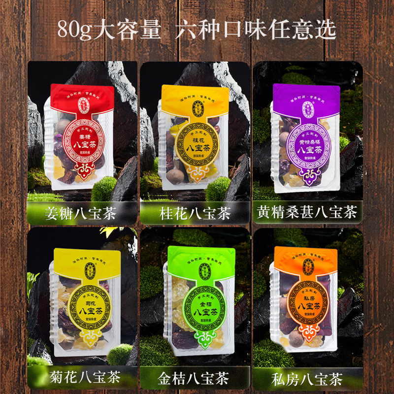Ning'an Bao Eight Treasure Tea 1600g Ningxia Specialty Gaiwan Tea Herbal Blend Gift Box - Image 2