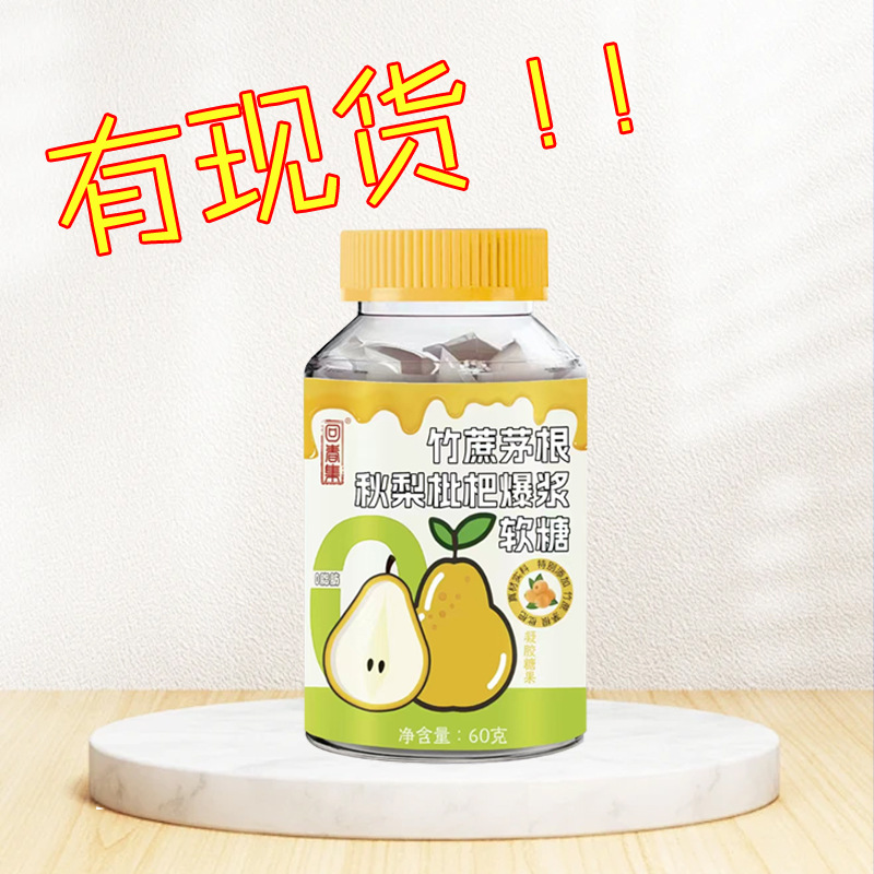 Bamboo Cane, Imperata & Pear Loquat Bursting Soft Candy — Food-Herb Fruit Gummy - Image 3