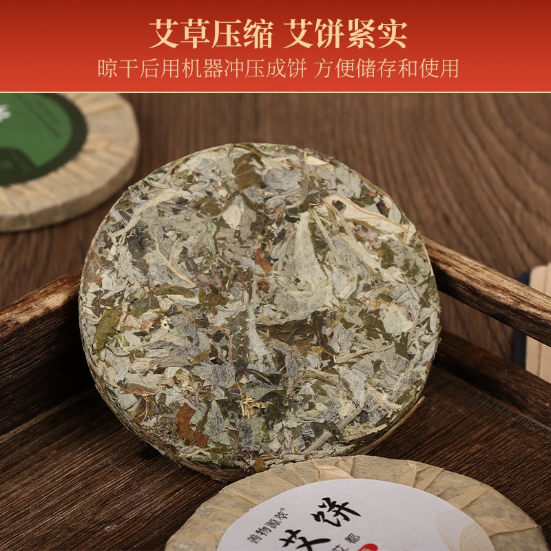 Dried Mugwort Cake Compressed Qi Ai for Foot Soak Bath and Body Soak Traditional Herbal Use - Image 4