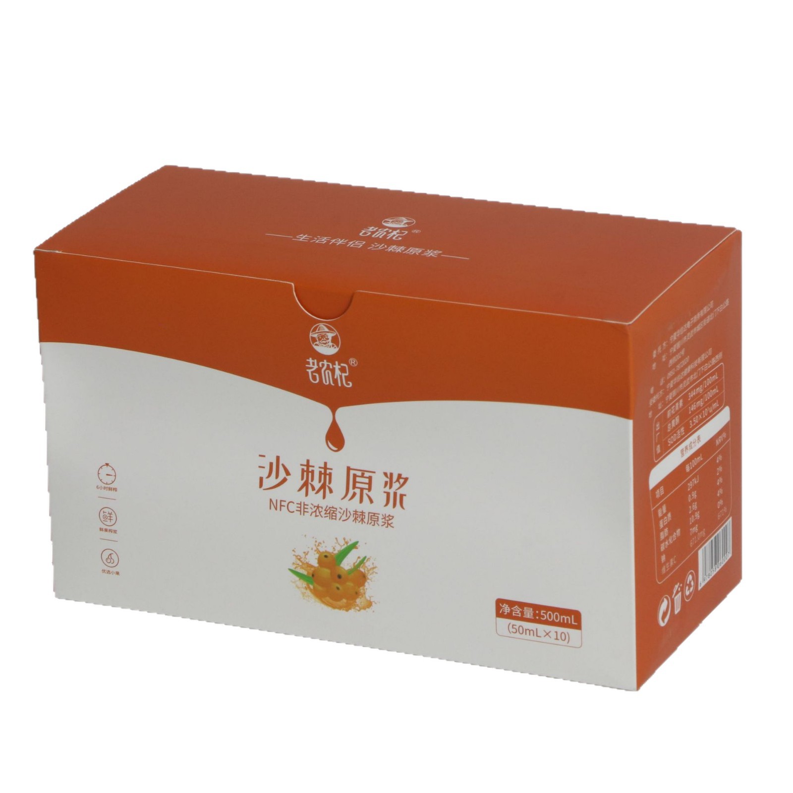 Sea Buckthorn Juice Puree Organic Original 50ml x 10 Bottles Ningxia Fresh Pressed Herbal Drink - Image 5