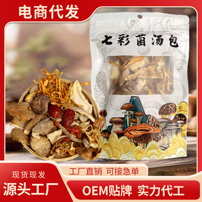 Seven Fungi Soup Pack 70g Dried Mushroom Blend for Broths and Stews - Image 2