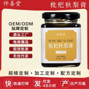 Loquat & Pear Herbal Paste (枇杷秋梨膏) — Hand-Simmered Traditional Fruit Paste, 300g Jar