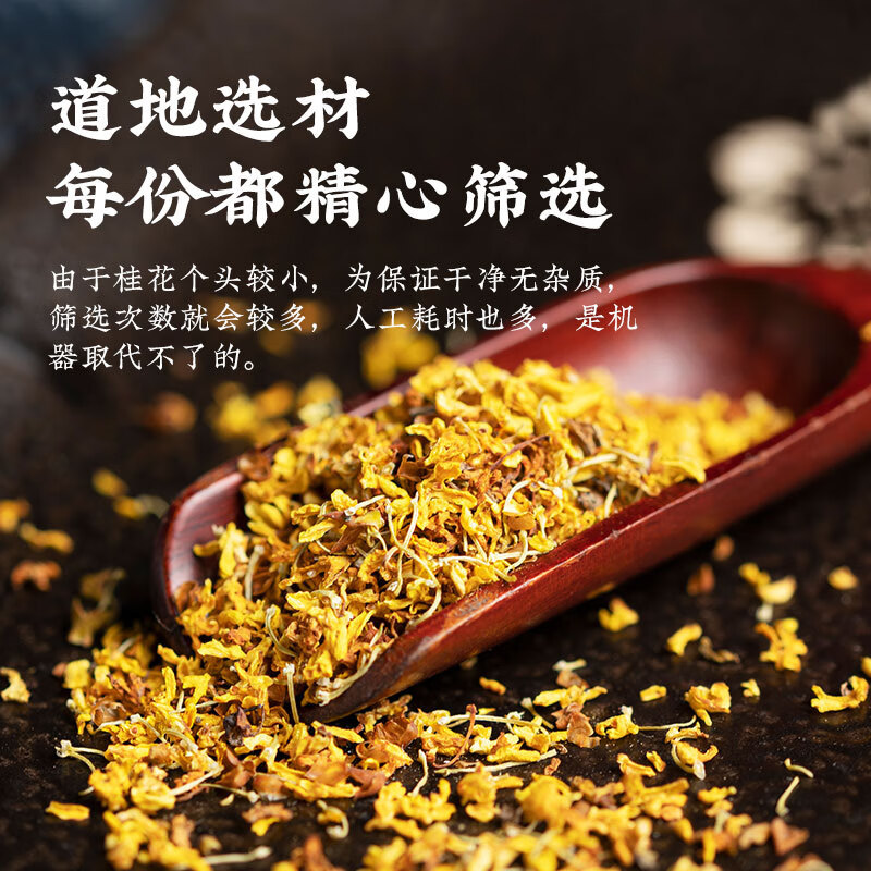 Dried Osmanthus Flowers Gui Hua 500g Food Grade Herbal Tea and Culinary Decoration - Image 2