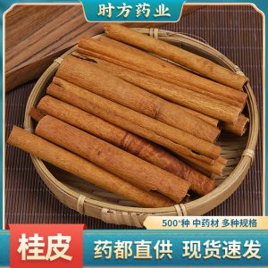 Gui Pi (Cinnamomum cassia) — Dried Aged-Bark Cinnamon for Braising & Herbal Cooking