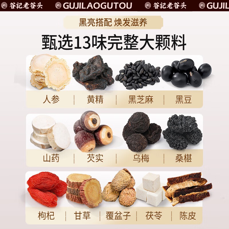 Five Black Wellness Tea with Ginseng Polygonatum Mulberry Black Bean Sesame Goji Tangerine Peel He Shou Wu Raspberry 30 Cans - Image 2