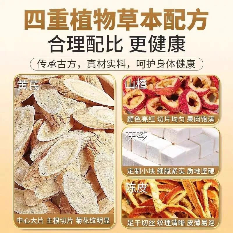Astragalus Tangerine Hawthorn Poria Herbal Tea Huang Qi Chen Pi Shan Zha Fu Ling 10g x 30 Bags Cold Brew Flower Tea - Image 4