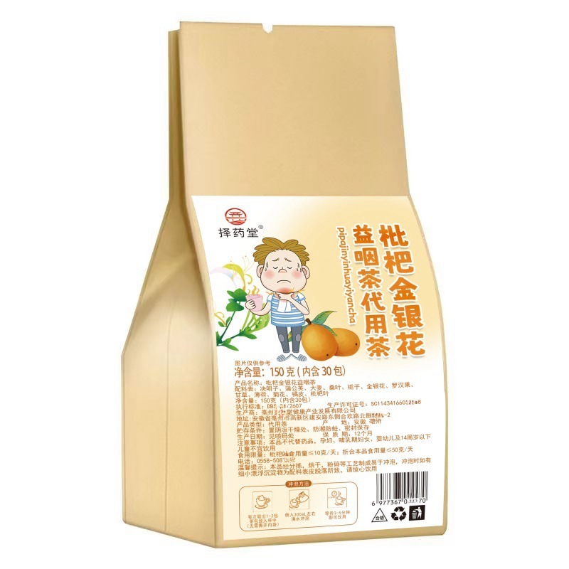 Loquat Honeysuckle Throat Comfort Tea 150g Bag 30 Sachets Herbal Blend with Luo Han Guo Chrysanthemum - Image 5