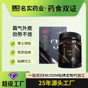 Yu Lu Liu Bao Gao (御鹿六宝膏) — Deer & Herb Nourishing Paste, 260g