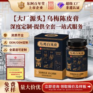 Wuji Baifeng Gao (Herbal Paste) — Custom OEM Black-Bone Chicken & Eight-Treasure Herbal Paste, 100g