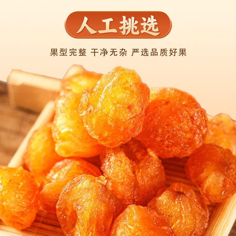 Dried Seedless Peeled Longan Flesh Gui Yuan Rou 250g Fujian Longan Dried Fruit - Image 2
