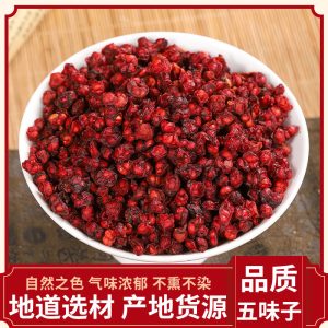Wu Wei Zi Powder (Schisandra chinensis) — Dried Five-Flavor Berry Food Herb, 500g