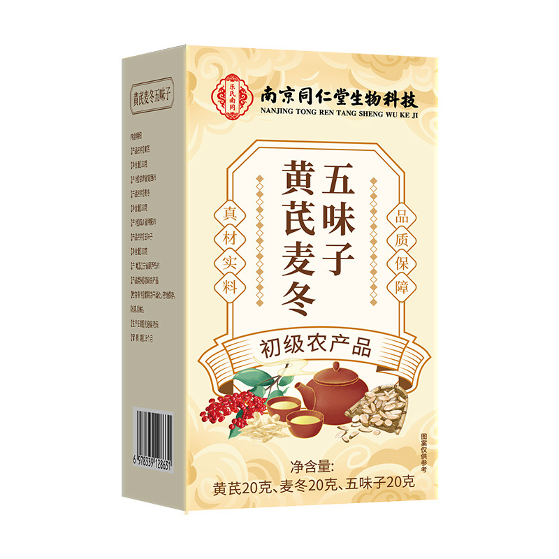 Astragalus Ophiopogon Schisandra Tea Bags Huang Qi Mai Dong Wu Wei Zi Herbal Wellness Tea 60g Box - Image 5