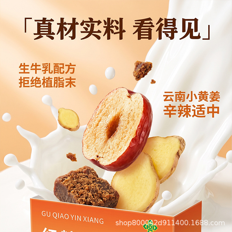 Brown Sugar Ginger Jujube Milk Tea Powder Instant Drink 100g 5 Sachets Convenient Warming Daily Beverage - Image 3