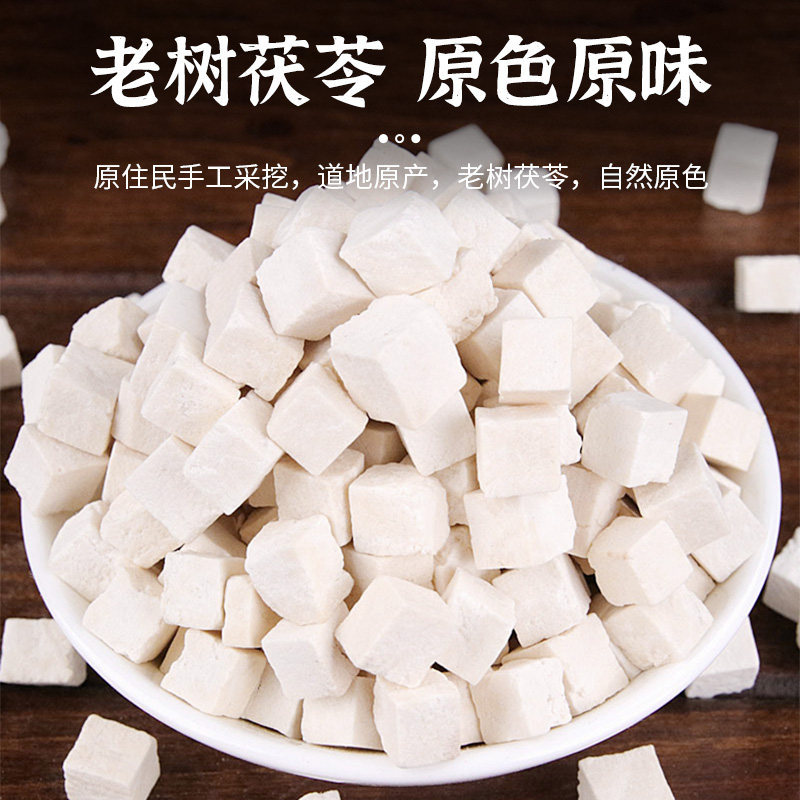 Poria Fu Ling 500g Dried Chinese Herbal Slices for Tea Soup and Decoction - Image 4