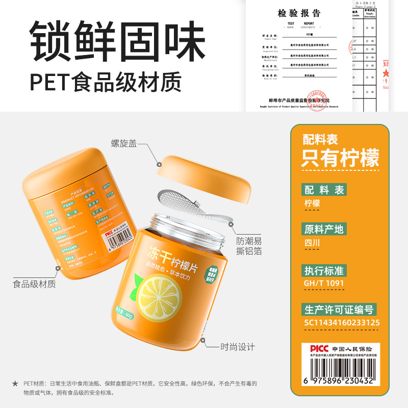 Freeze-Dried Lemon Slices Ning Meng Pian 60g Jar Herbal Tea for Hot or Cold Brew - Image 4