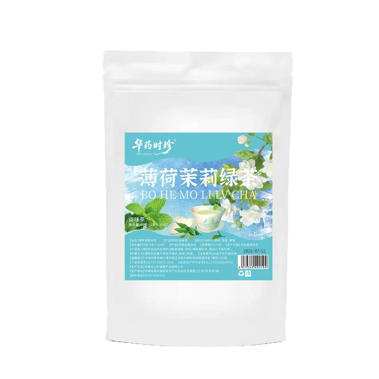 Mint Jasmine Green Tea Bags Bo He Mo Li Lu Cha Cold Brew Herbal Tea 90g Summer Refreshing Drink - Image 5