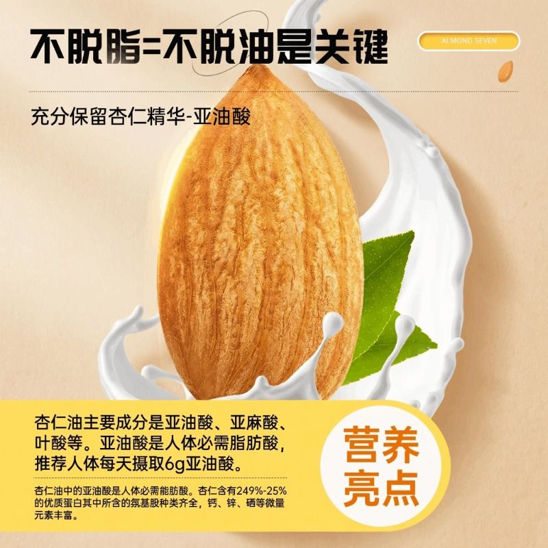 Almond Seven White Drink Powder Xingren Qi Bai Yin 250g Stone Milled Meal Replacement with Poria Lotus Seed Chinese Yam Bird's Nest Powder - Image 2