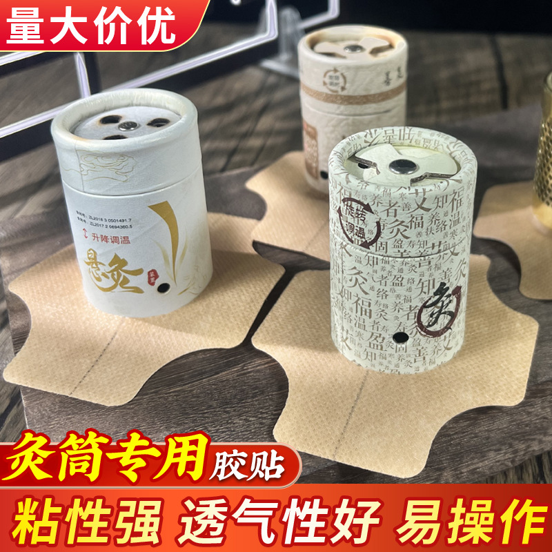 Moxa Tube Adhesive Fixing Patches Non-Woven Tape for Moxibustion Tube Holder Large Size with Strap - Image 2
