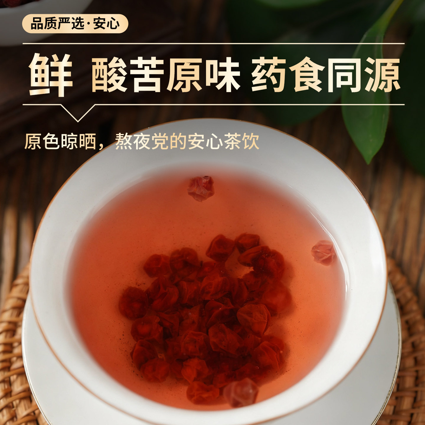 Dried Schisandra Berries Wu Wei Zi Whole Herb for Tea and Decoction 450g Jar - Image 3