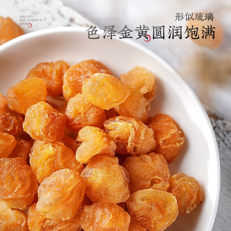 Dried Longan Flesh Seedless Guiyuan Rou Dried Longan Pulp for Tea and Soup 210g Jar - Image 3