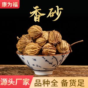 Xiang Sha (Amomum villosum-like Fruit) — Dried Culinary Spice for Stews & Braises, 500g
