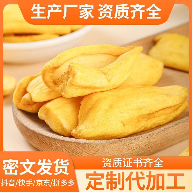 Freeze-Dried Jackfruit (Artocarpus heterophyllus) — Bottled 85g Tropical Fruit Snack - Image 2