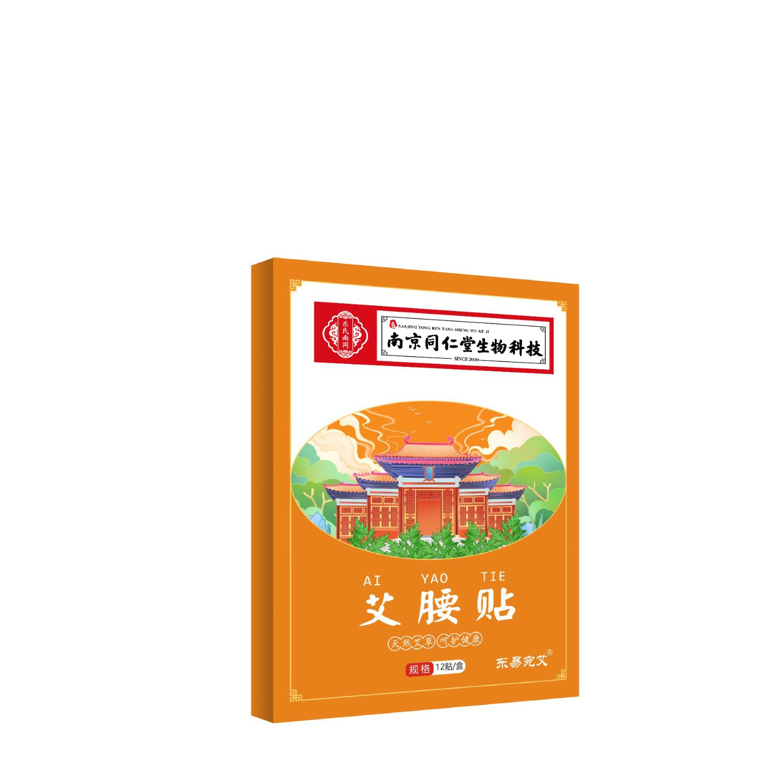 Moxa Waist Patch Herbal Warming Wrap for Lumbar Support and Daily Body Care - Image 5