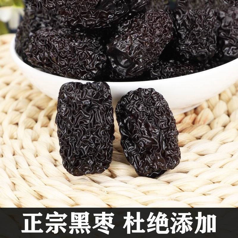 Dried Black Jujube Hei Zao 黑枣 Snack Fruit for Tea Wine and Cooking 350g - Image 2