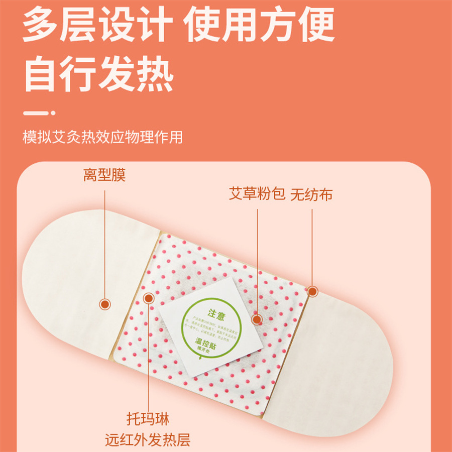 Mugwort Navel Patch Herbal Warming Patch for Belly and Foot Soak Traditional Daily Use - Image 2